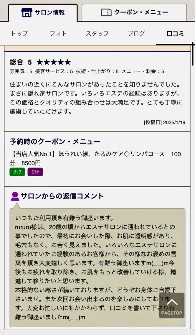 隠れ家フェイシャル＆ ドライヘッドケア新座のエステ・リラクイメージ