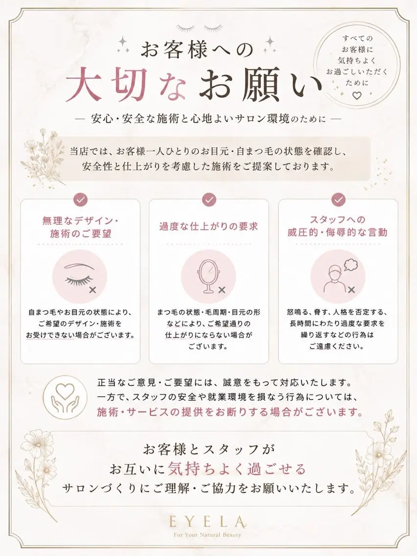 マツエク・マツパ マツエク 🍓EYELA池袋 🍓さくまのマツエク・マツパデザイン