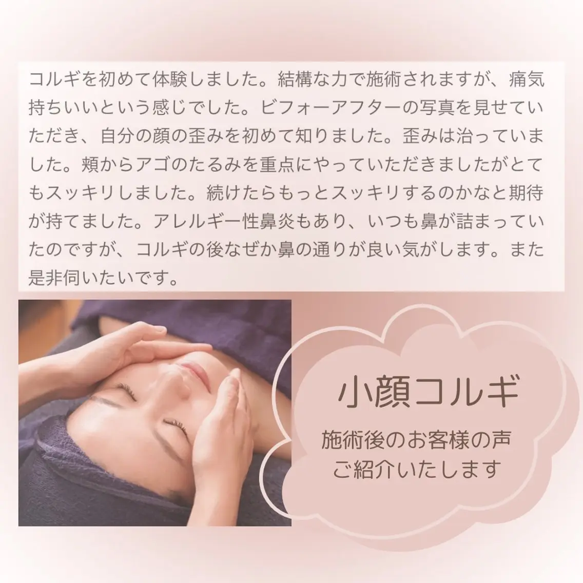 エステ yeming みっこのエステ・リラクイメージ