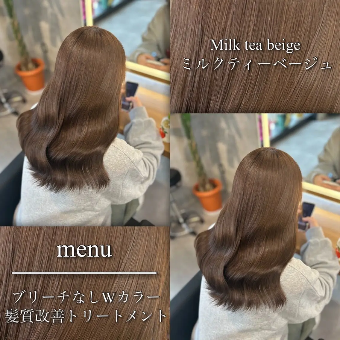 🍼ブリーチを使わないで明るくしたい方へ🍼ブリーチなしダブルカラーミルクティーベージュ🌈＋コテ巻き仕上げ✨の写真