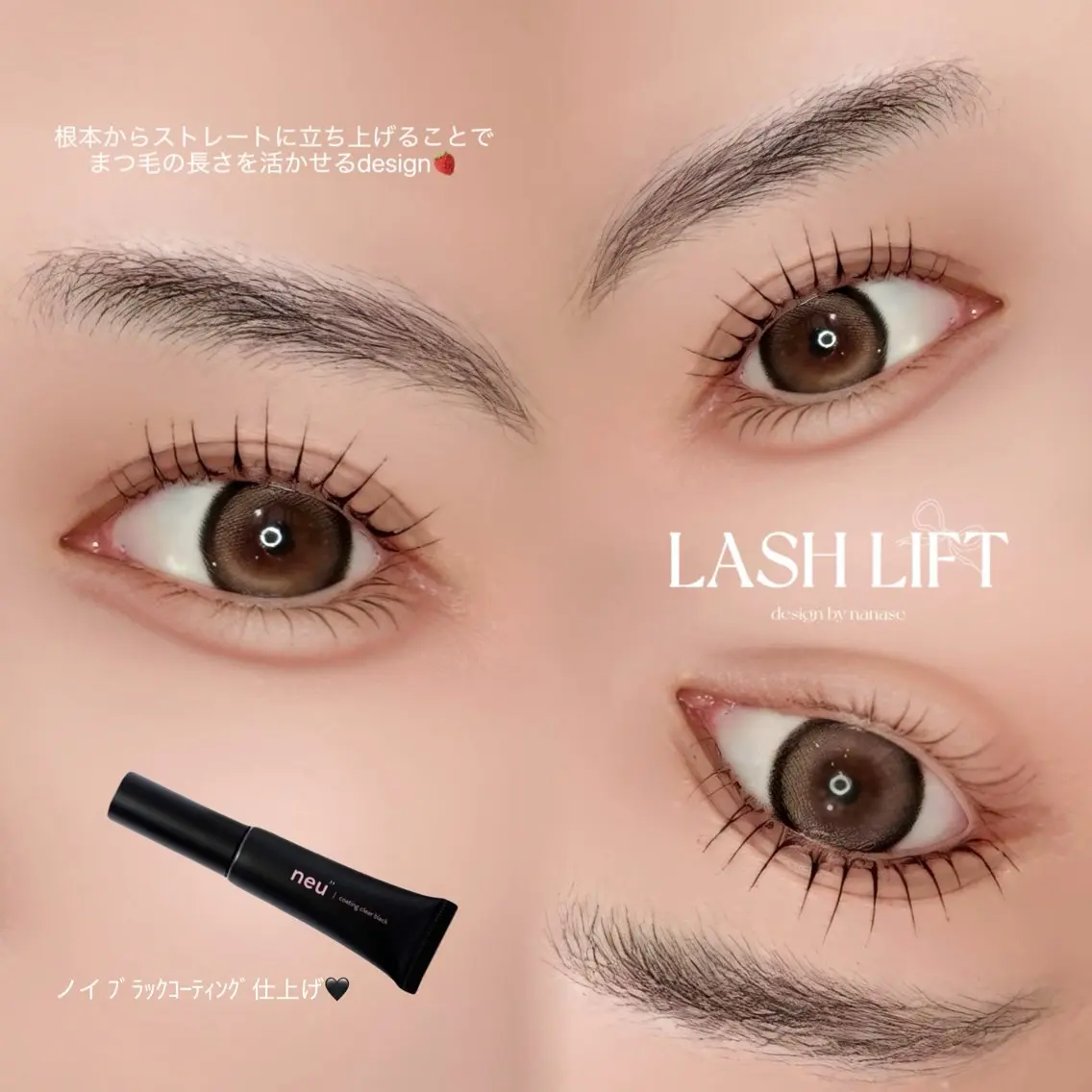 マツエク・マツパ suu nanaseのマツエク・マツパデザイン