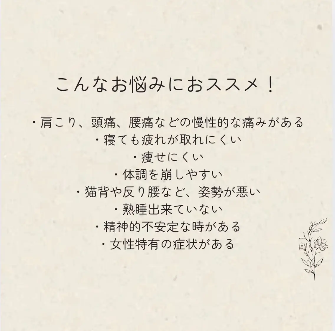 リンパ&整体専門店 TORIKO福井本店のエステ・リラクイメージ