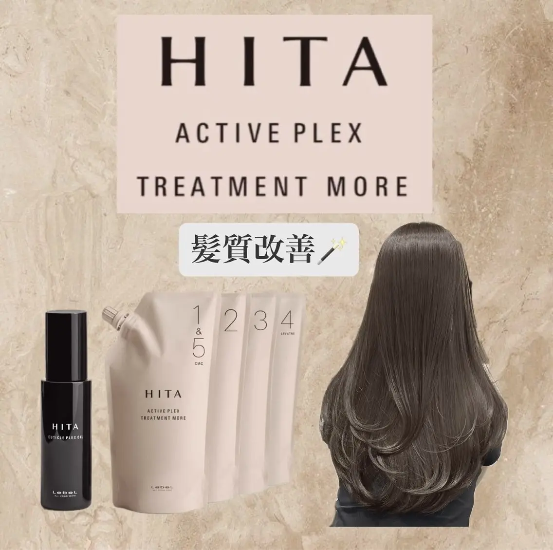 💫髪質改善💫HITAトリートメント+カット+カラーの写真