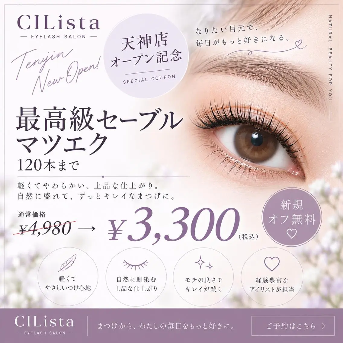 マツエク・マツパ アイリスト Sanshiのマツエク・マツパデザイン