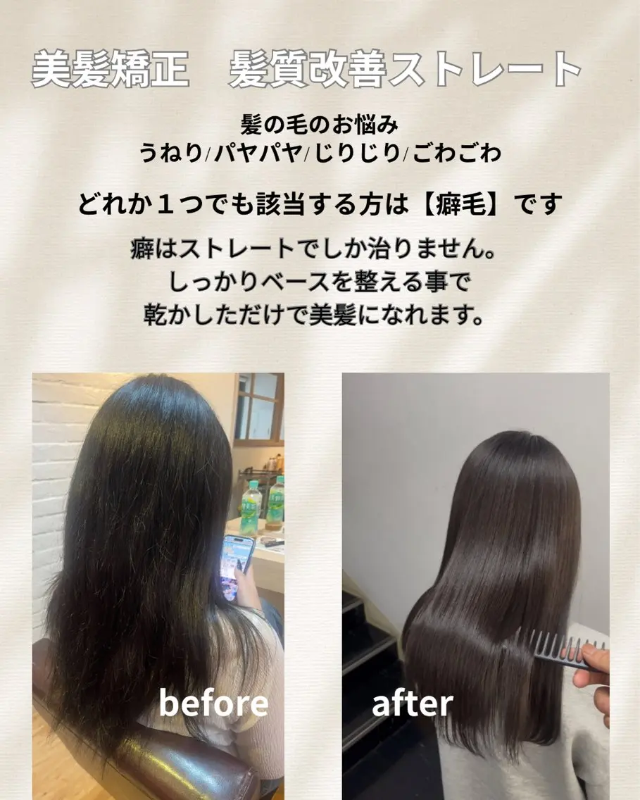 ロング 髪質改善 心斎橋/縮毛矯正 髪質改善/カラーのヘアスタイル