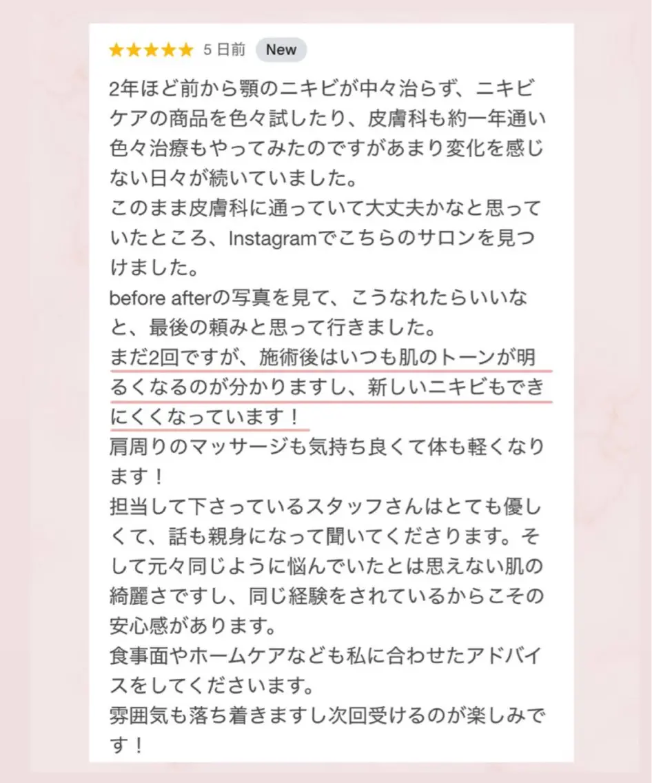 エステ ニキビ改善専門 LesFleursのエステ・リラクイメージ