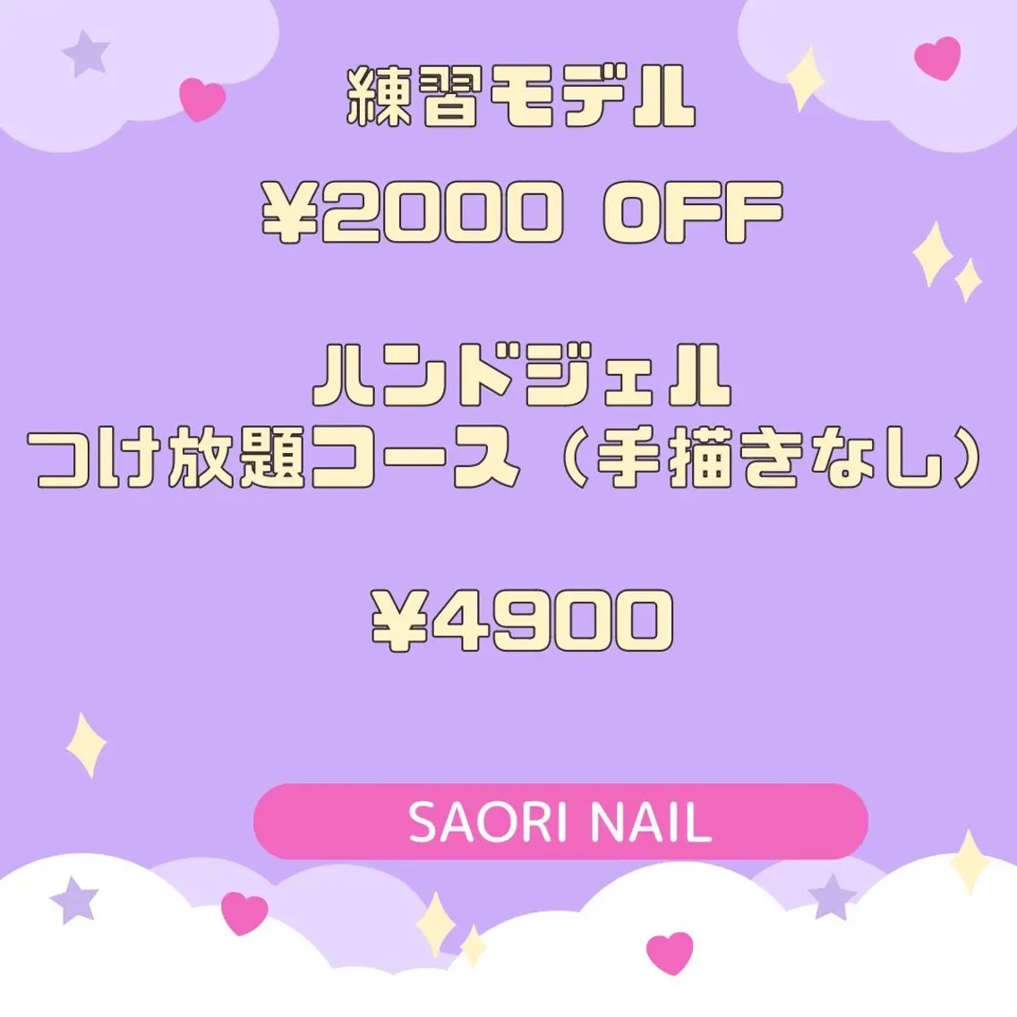ネイル SAORI NAIL /長さ出し専門店のネイルデザイン