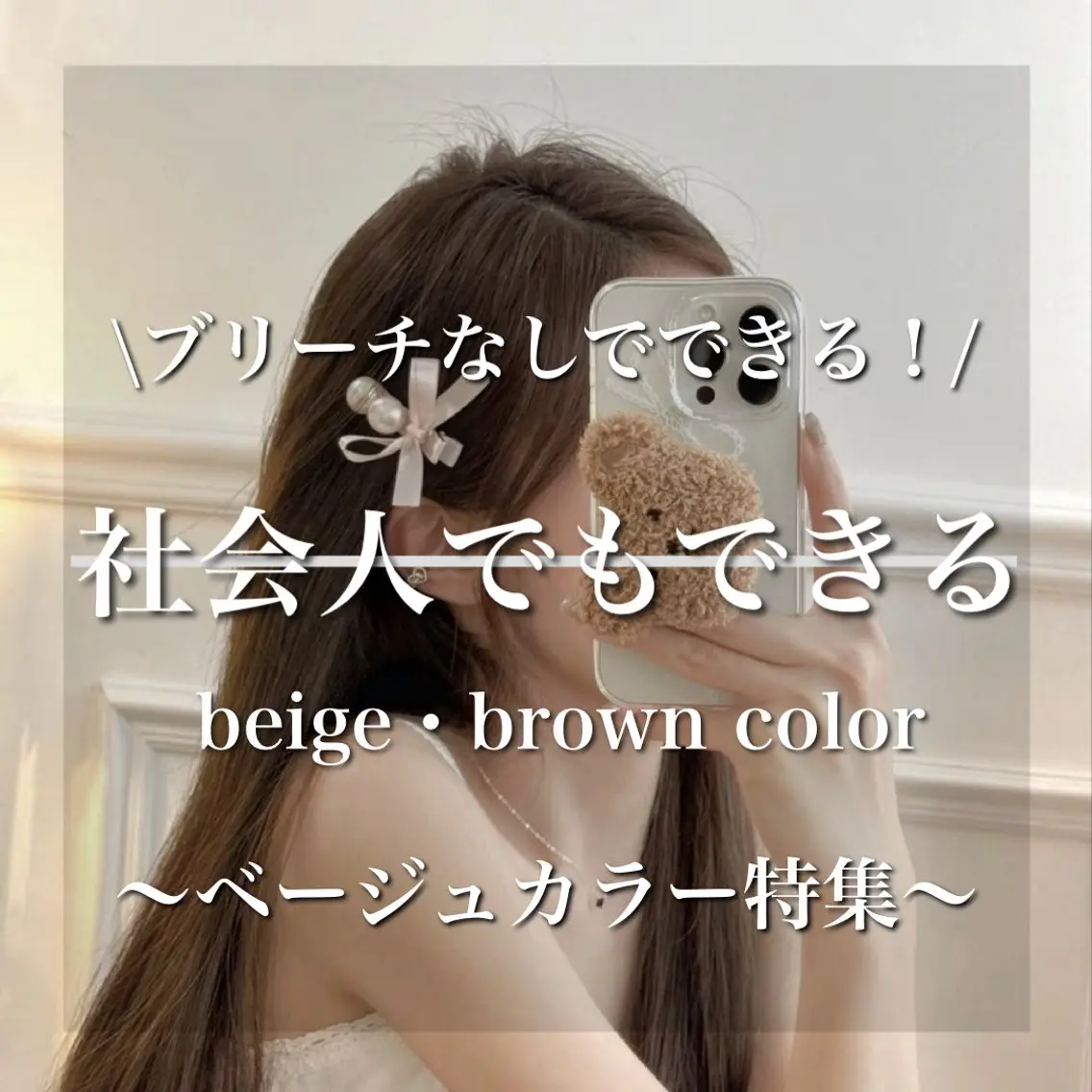 ロング カラー ヘアカラー ブリーチなしの達人 🌈KAITOのヘアスタイル