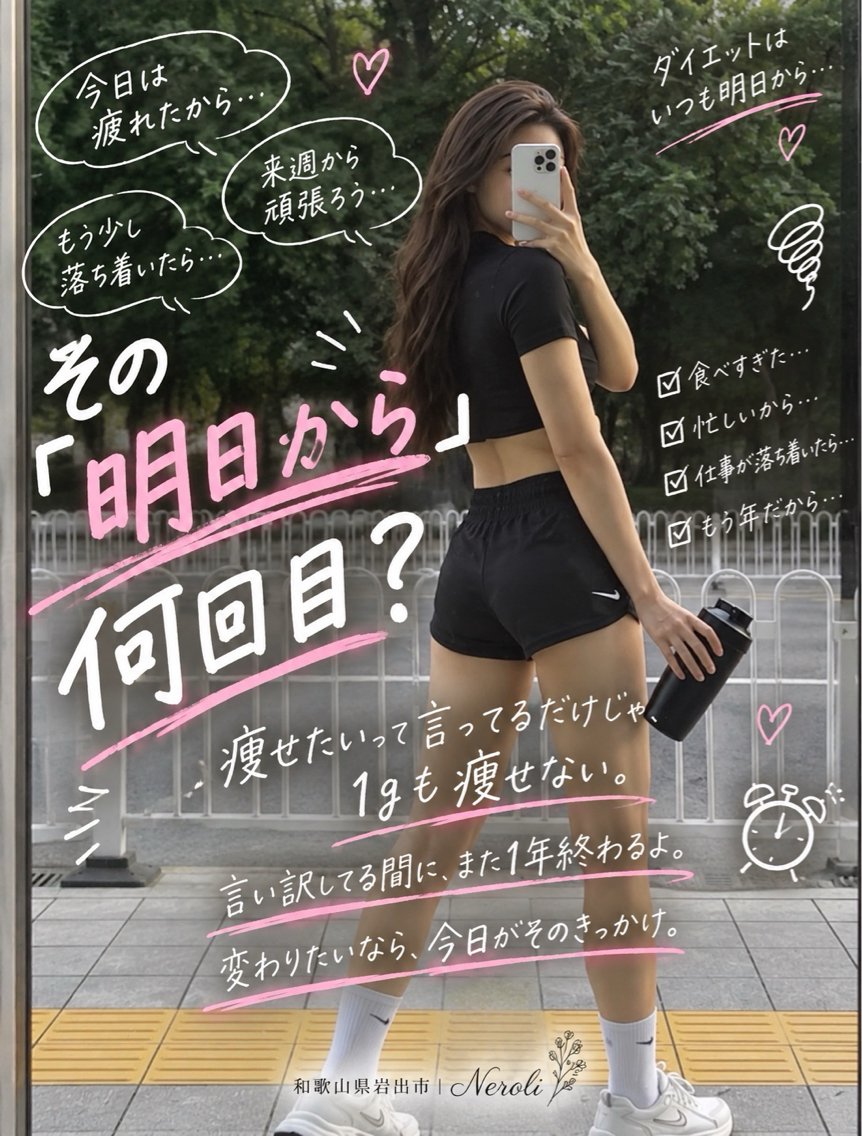 エステ 切らない脂肪吸引🔥 Neroliまりこのエステ・リラクイメージ