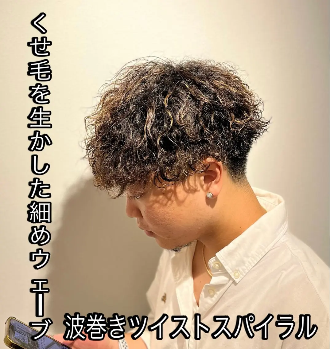 パーマ メンズ メンズブリーチ センターパート フェードカット マッシュ メンズパーマ 【メンズパーマ✨️ 髪質改善矯正】岩城のヘアスタイル