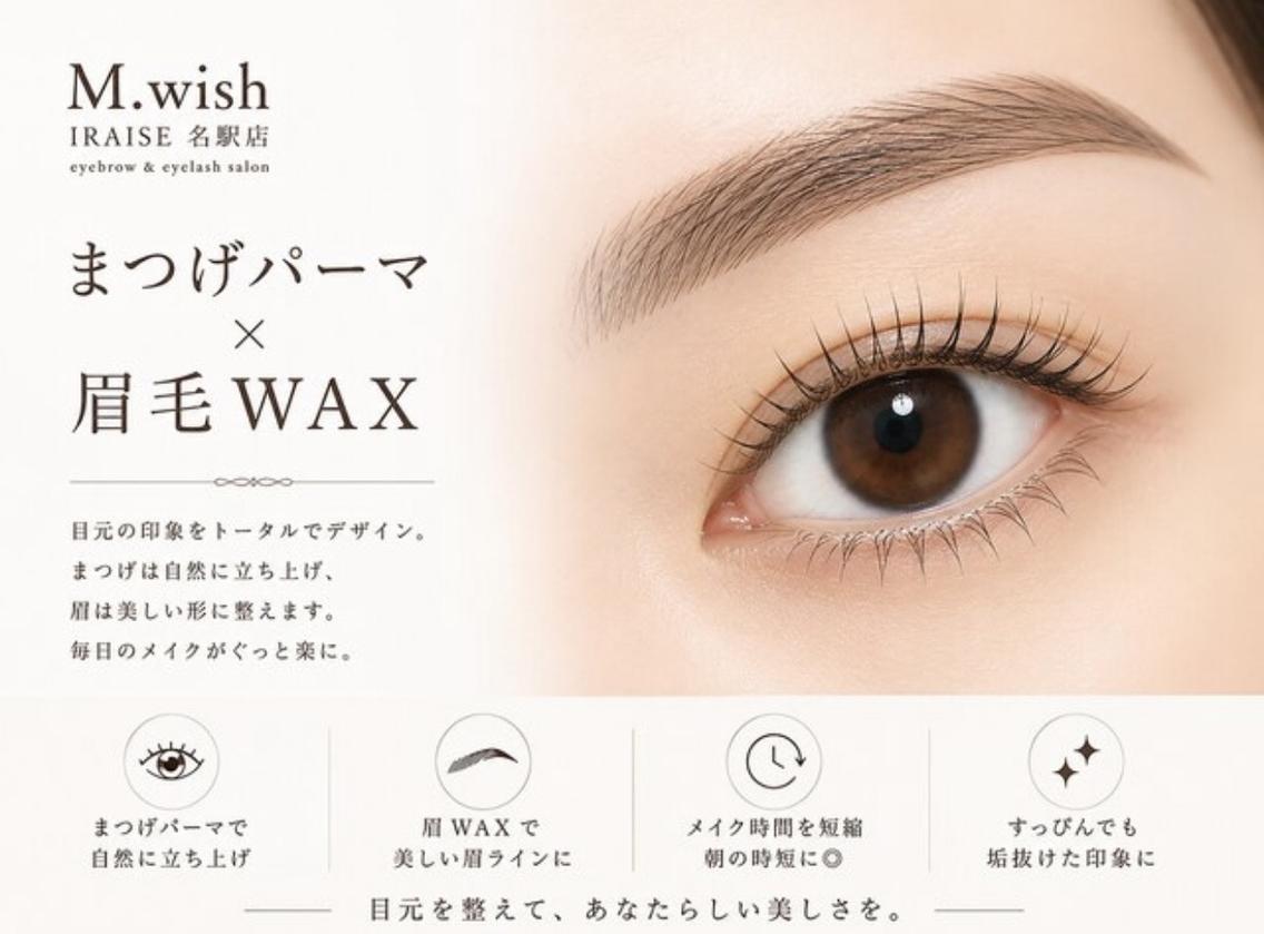 マツエク・マツパ M.wIsh ︎🍒yuukaのマツエク・マツパデザイン