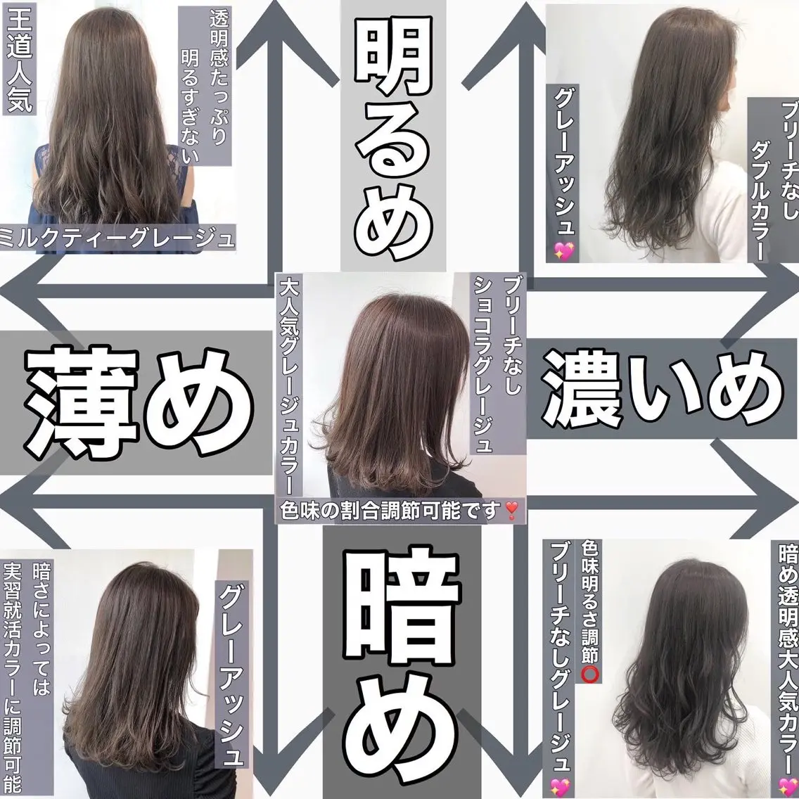 カラー カット ヘアカラー トリートメント 💖ブリーチなし透明 感💖ASAHIのヘアスタイル