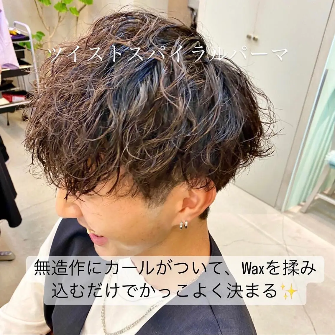 ショート パーマ メンズ メンズパーマ ツイストスパイラルパーマ スパイラルパーマ カット パーマ 艶髪と透明感を ‼️/若林のヘアスタイル
