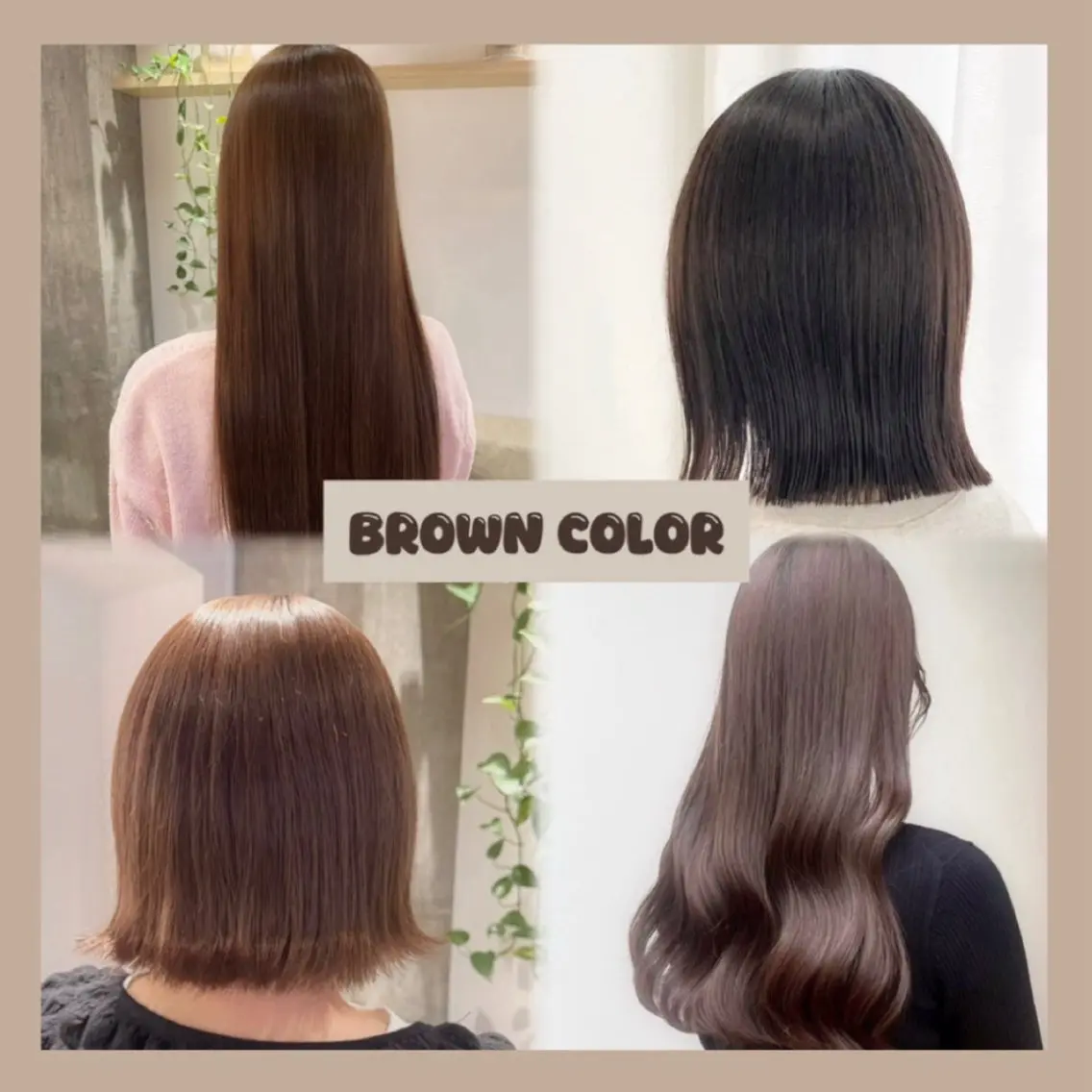 ちゅるちゅるBrown color‪🤎の写真