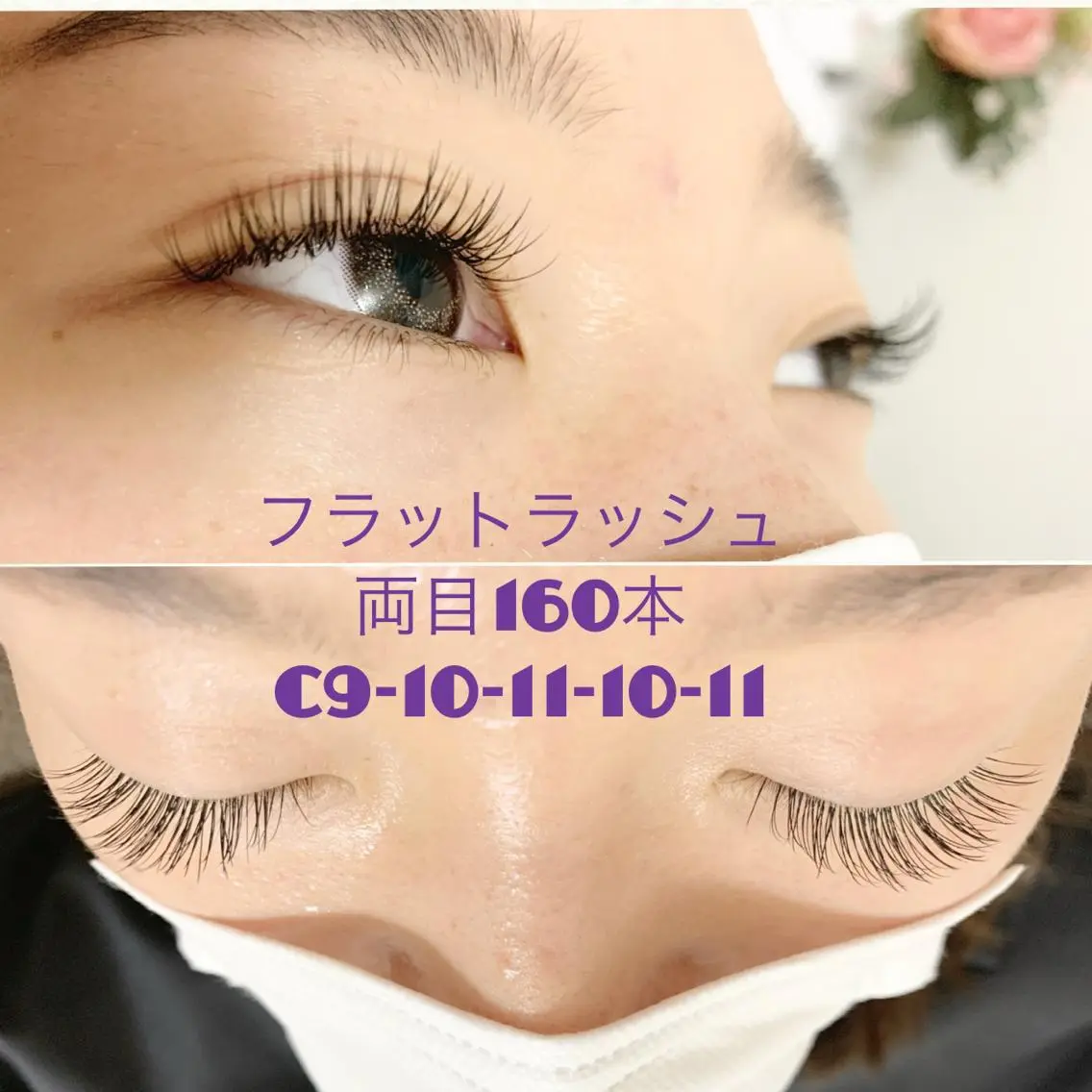 上フラットラッシュセーブル100本の写真