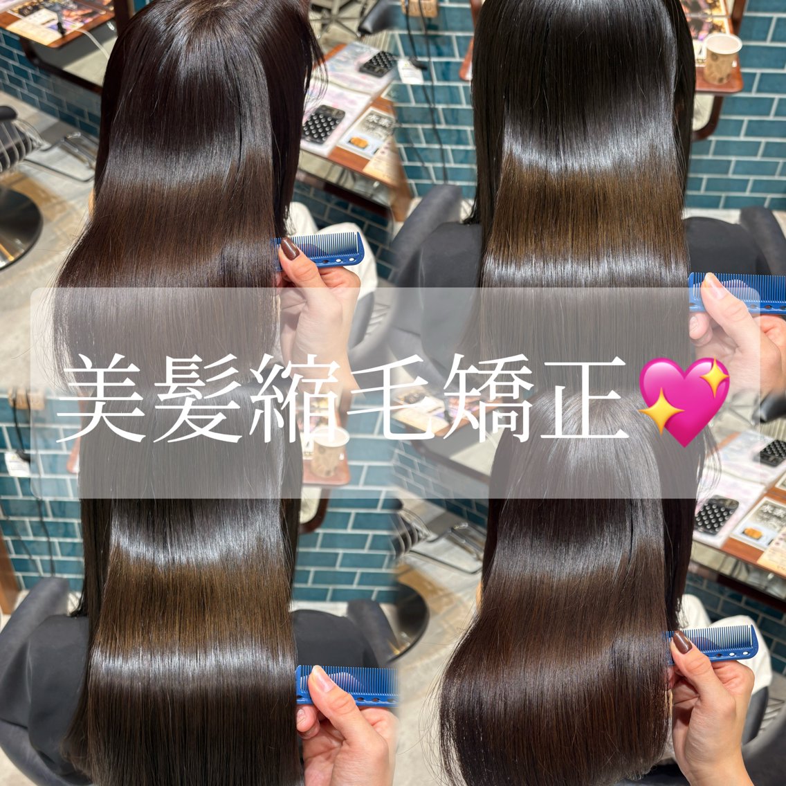ロング カット 縮毛矯正 トリートメント レイヤー/ボブ/縮毛 矯正🩵manamiのヘアスタイル