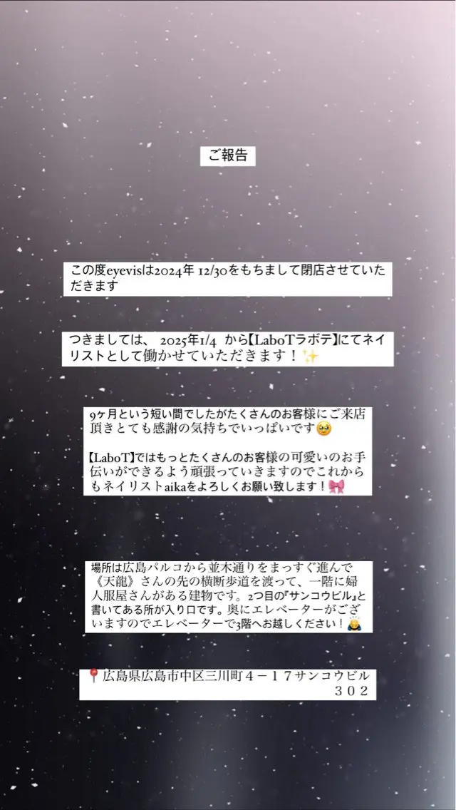 ネイル laboT nuit aikaのネイルデザイン