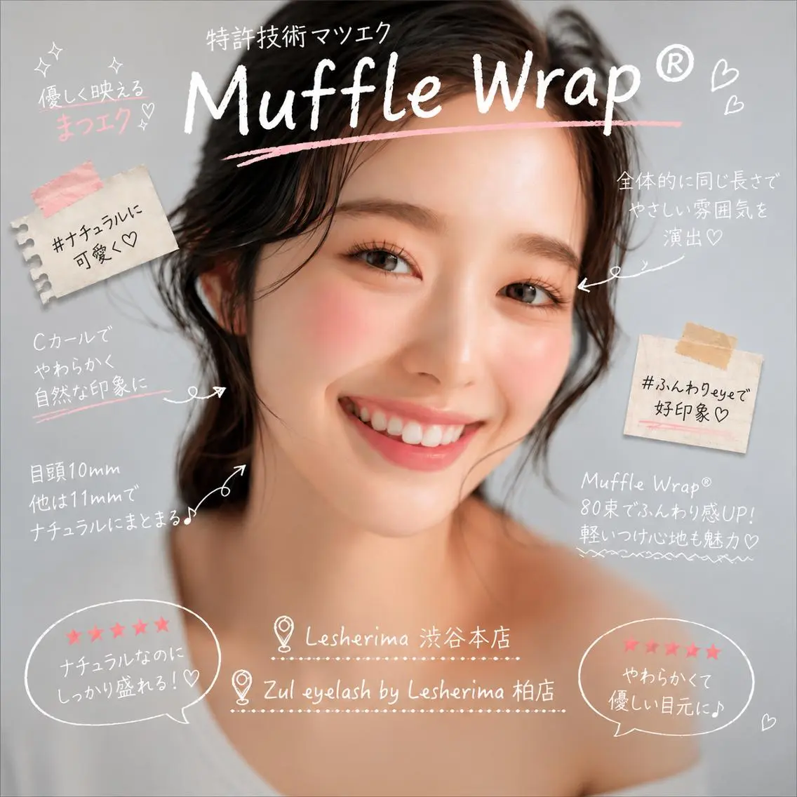 マツエク・マツパ バインドロック フラットラッシュ パリジェンヌラッシュリフト まつげパーマ 一重×まつ毛パーマ レシェリマスクール| 渋谷のマツエク・マツパデザイン