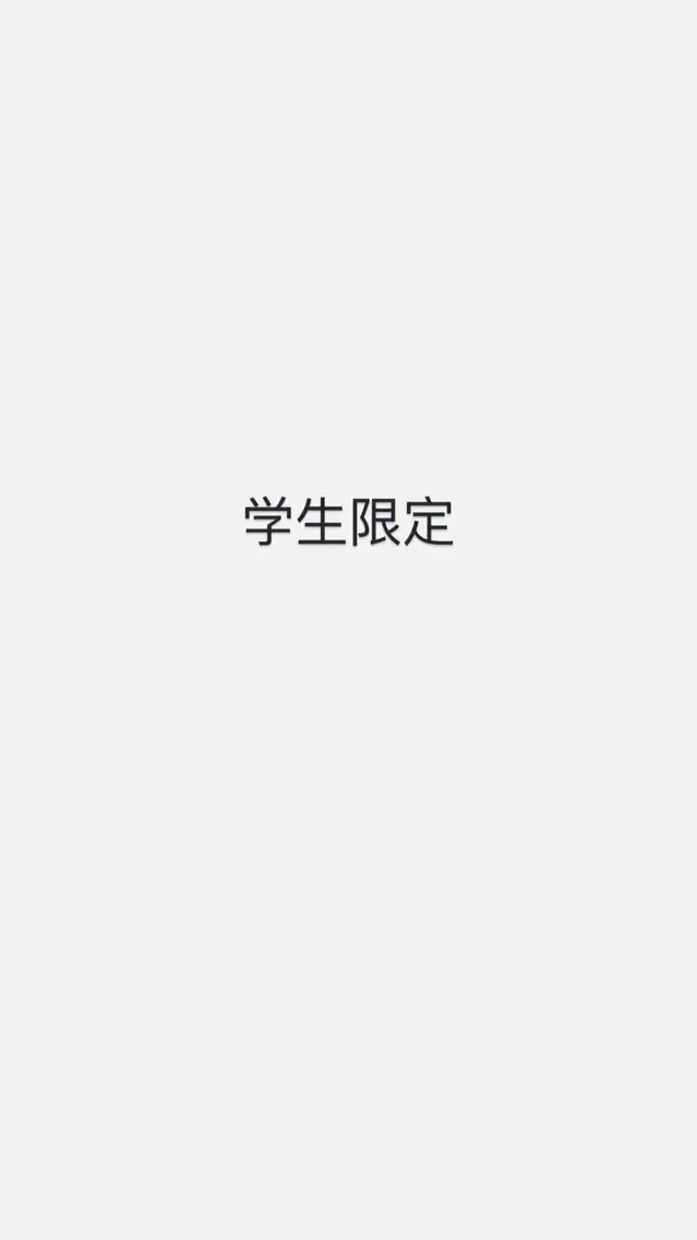 ミニモ学割✨10​〜​20代学生限定✨カット＋カラー＋縮毛矯正＋髪質改善トリートメント✨酸性ストレートも髪質に合わせます✨の写真