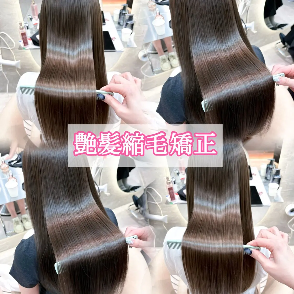 ロング パーマ 縮毛矯正 カット 縮毛矯正 🎀レイヤーカット/ 縮毛矯正/なづなのヘアスタイル