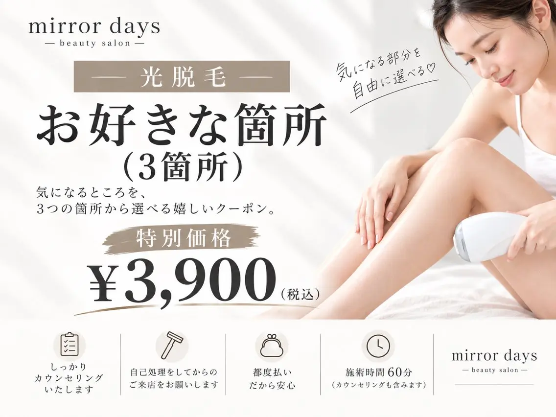 mirrordays Sayakaのエステ・リラクイメージ