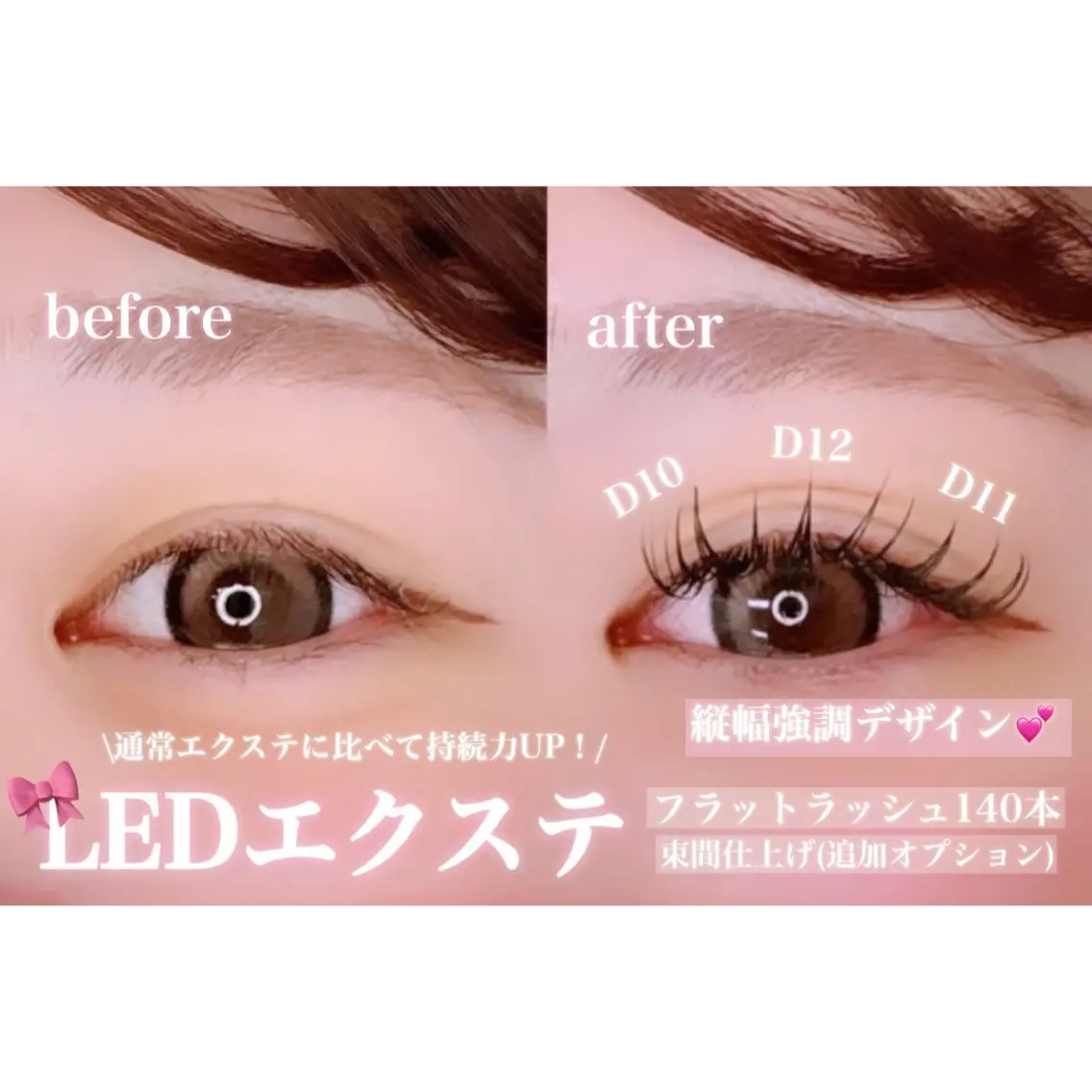 ◆6/28(日)12時限定◆【オフ込】LEDエクステ120本3000円◆オフ必須◆練習モデル◆の写真