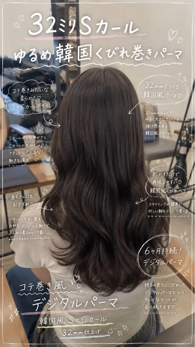 ロング 韓国風ヘア 縮毛矯正 カット パーマ トリートメント レイヤー/デジパ SAKIのヘアスタイル