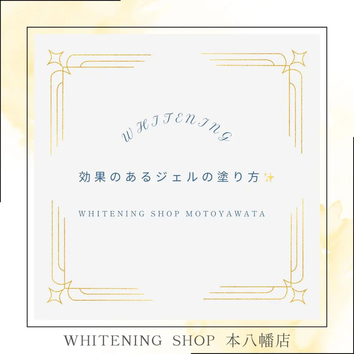 メンズ エステ リラク ホワイトニング ショップ本八幡店のエステ・リラクイメージ