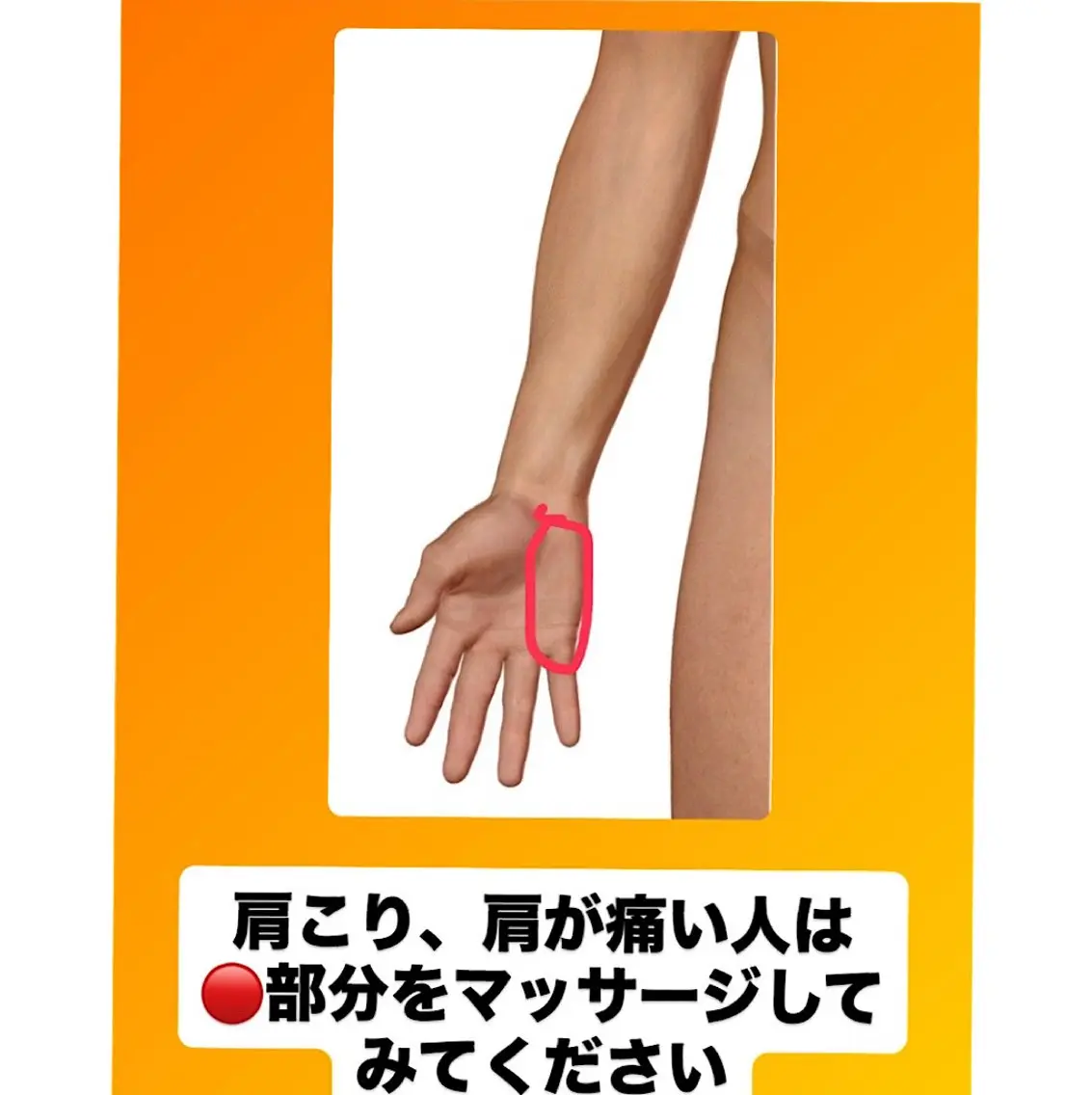 肩こり頭痛さようなら 整体カタギリのエステ・リラクイメージ