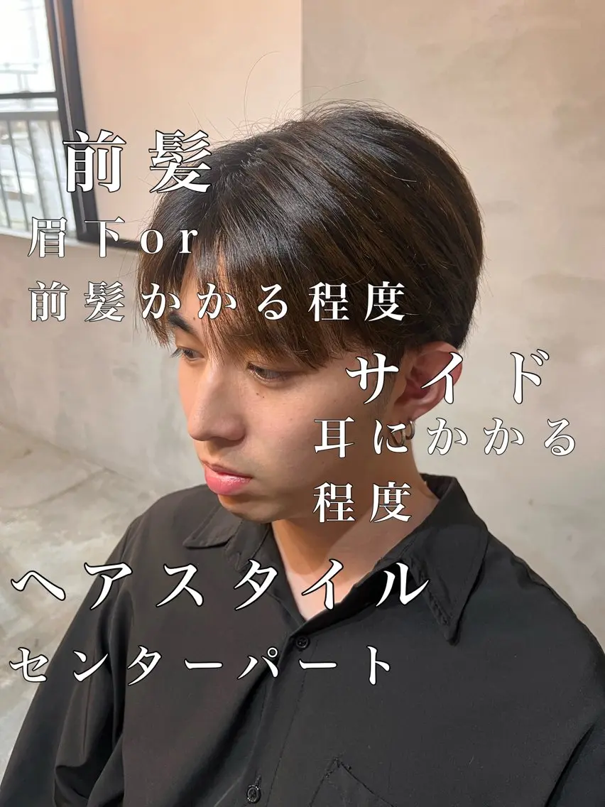 メンズ カットモデル 募集中✨kotoのヘアスタイル