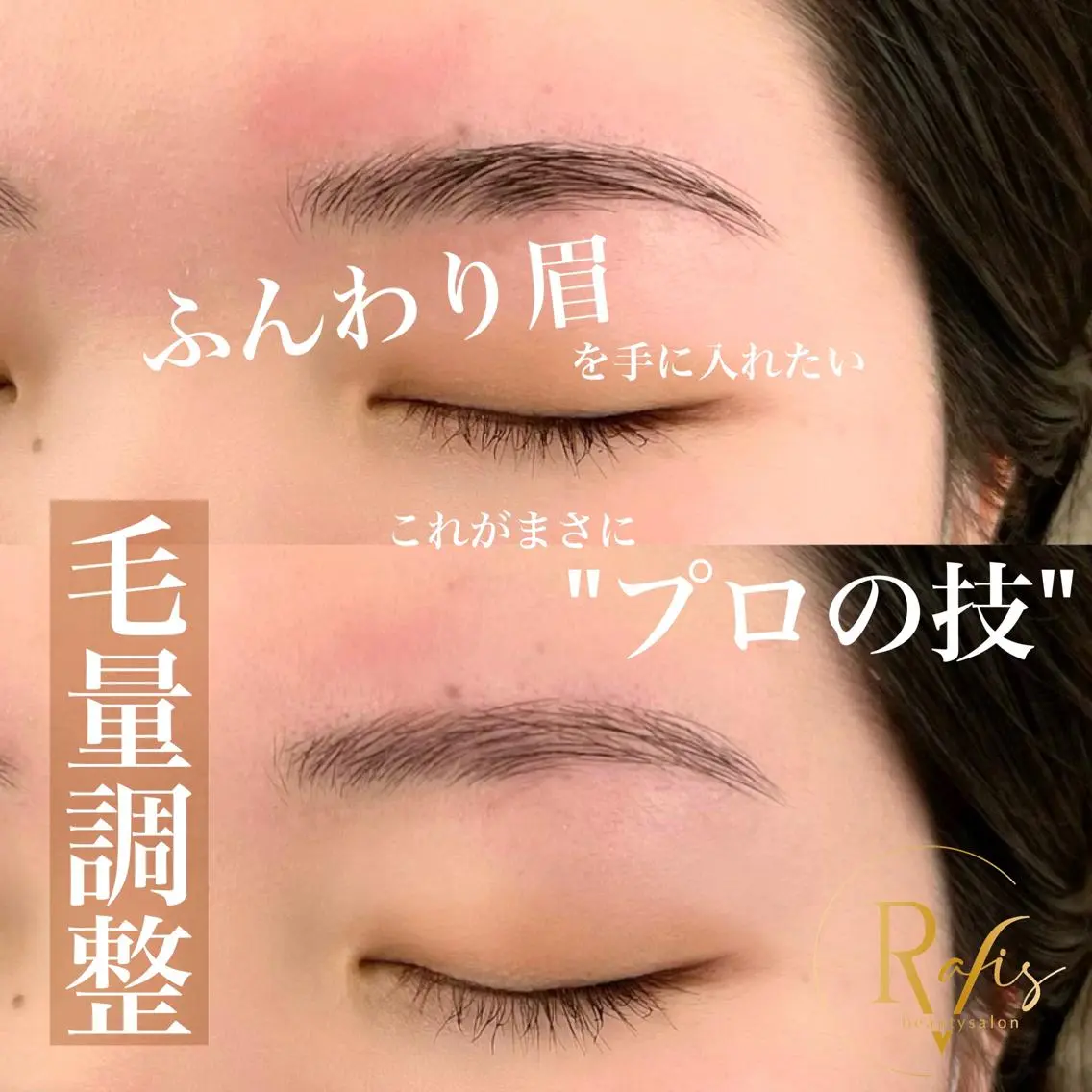 アイブロウ 新石切ravis - ラヴィス -のその他イメージ
