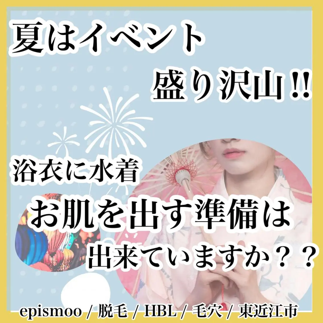 epismoo 脱毛/HBL/毛穴の眉毛・アイブロウイメージ