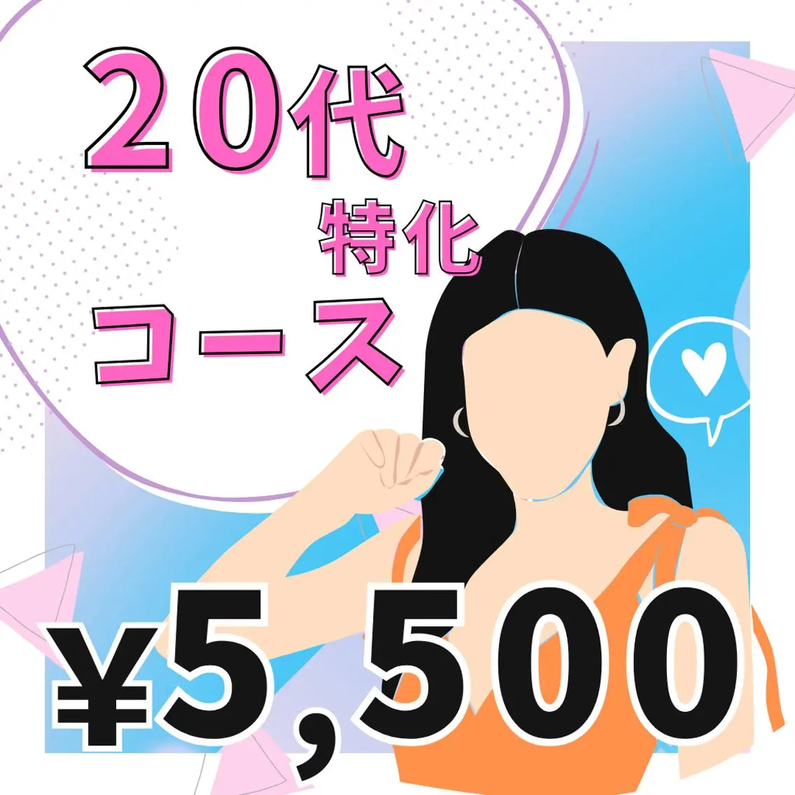 <<初回1回限り特価>>【20代に多い肌トラブルを改善】詰まり・黒ずみ・開き毛穴を徹底ケア。透明感あふれる素肌へ!の写真