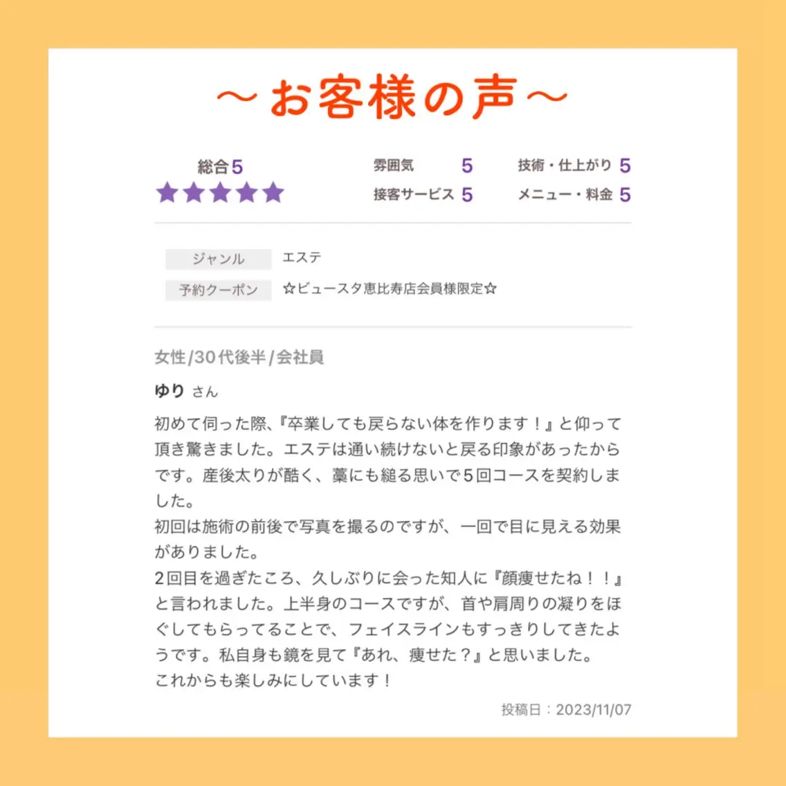 🎀葛野 日向子🎀のエステ・リラクイメージ