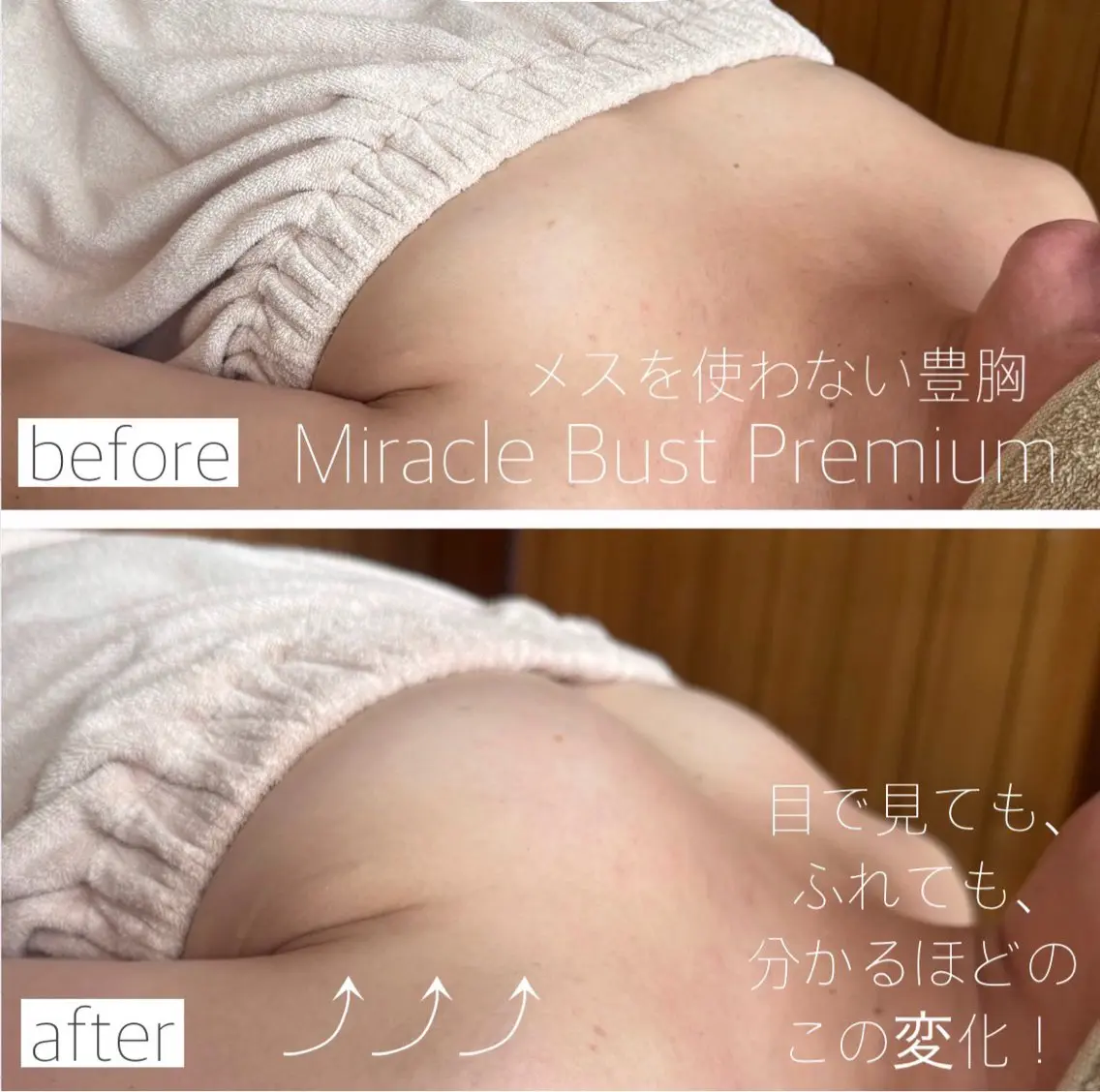 エステ 豊胸級バストUPなら ミラクルバスト向日葵のエステ・リラクイメージ
