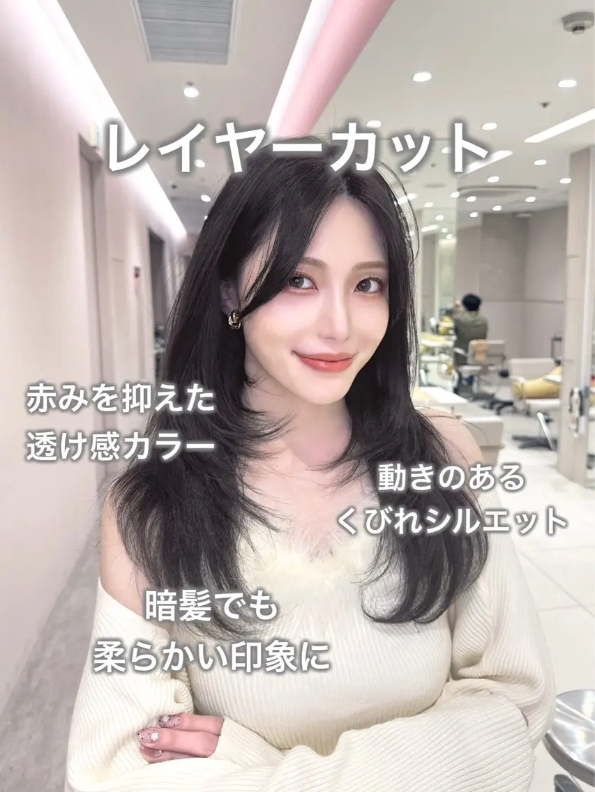 ロング カラー カット ヘアカラー トリートメント ヘッドスパ ヘアセット 韓国ヘア/レイヤー/ 顔まわり/りょーとのヘアスタイル