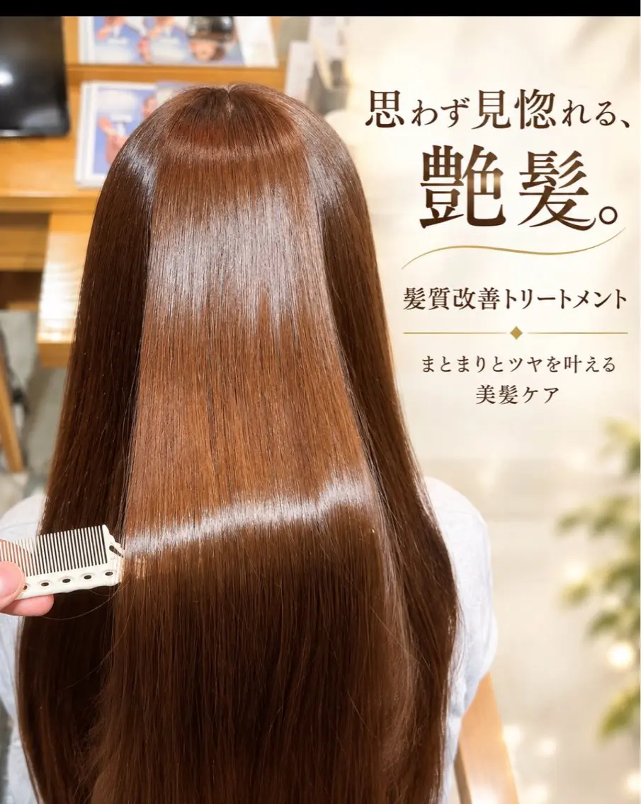 ロング パーマ 髪質改善／美髪矯正／ 美髪カラー／笹沼大宮のヘアスタイル