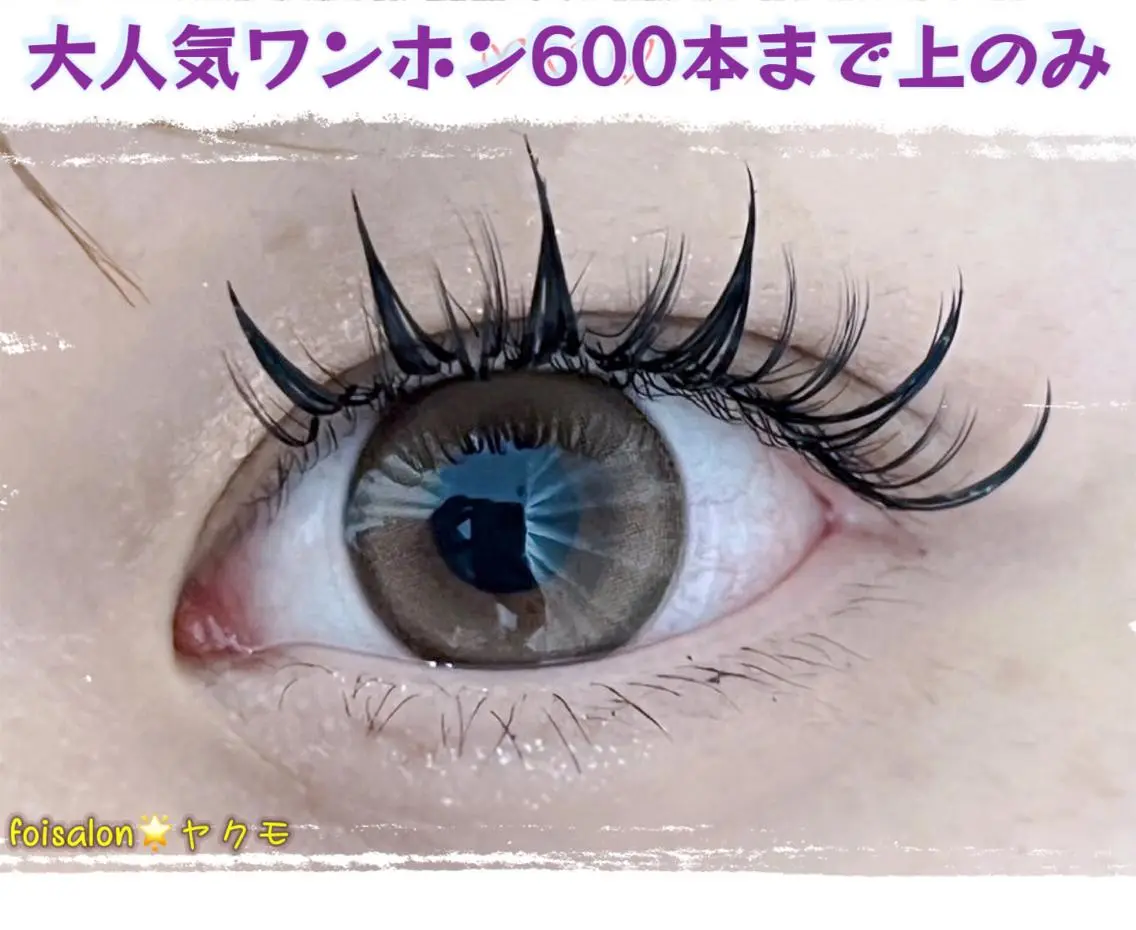 マツエク・マツパ マツエク Lash by foi新宿のマツエク・マツパデザイン