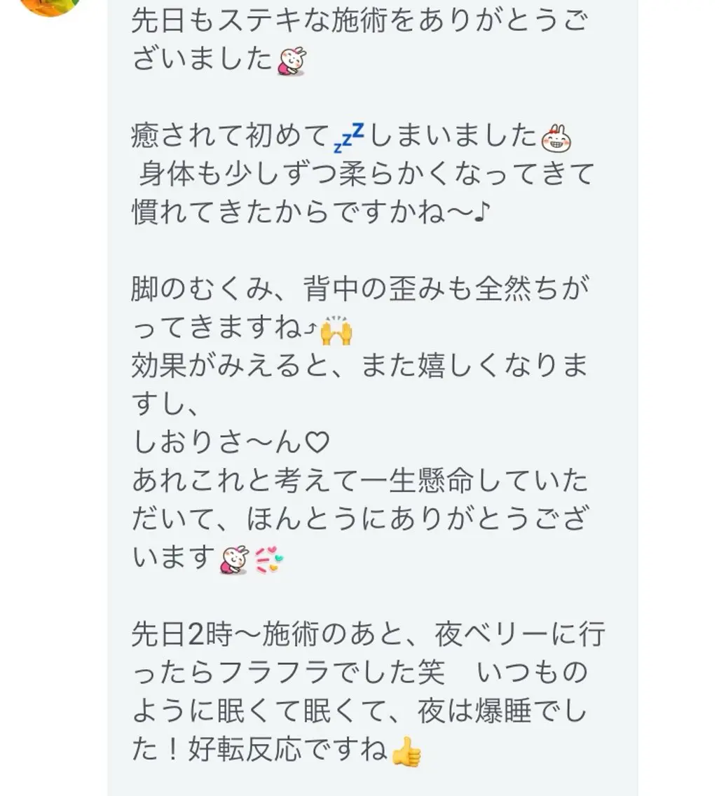 宮本 しおりのエステ・リラクイメージ