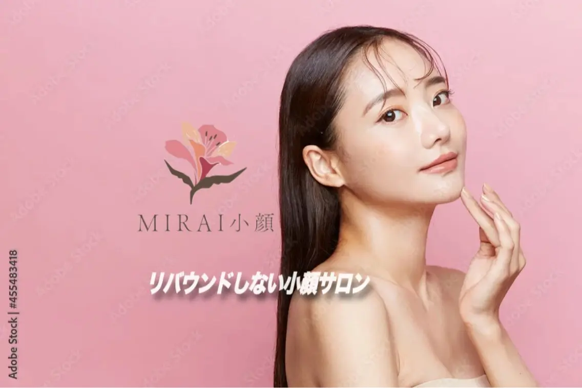 MIRAI小顔 栄店のエステ・リラクイメージ