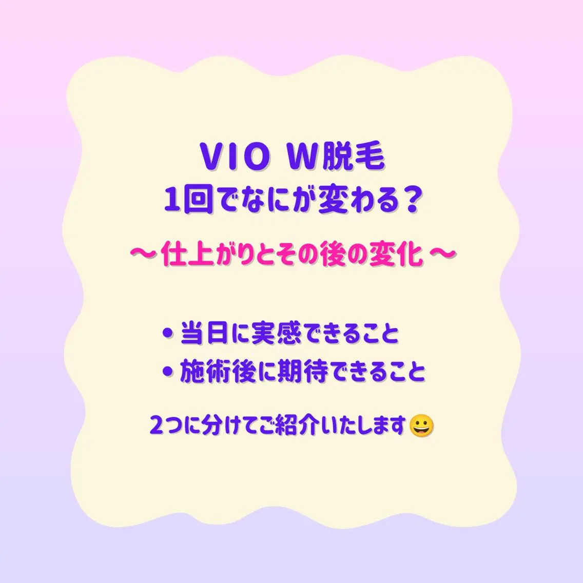脱毛 SUCRE銀座 ヤマグチのエステ・リラクイメージ