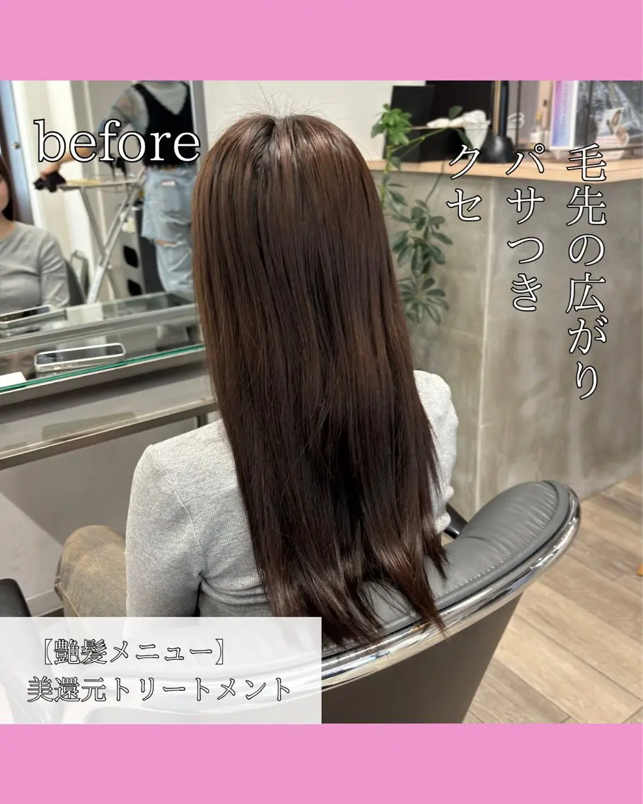 ロング 縮毛矯正 トリートメント 髪質改善/縮毛矯正 /美髪カラー/こてのヘアスタイル