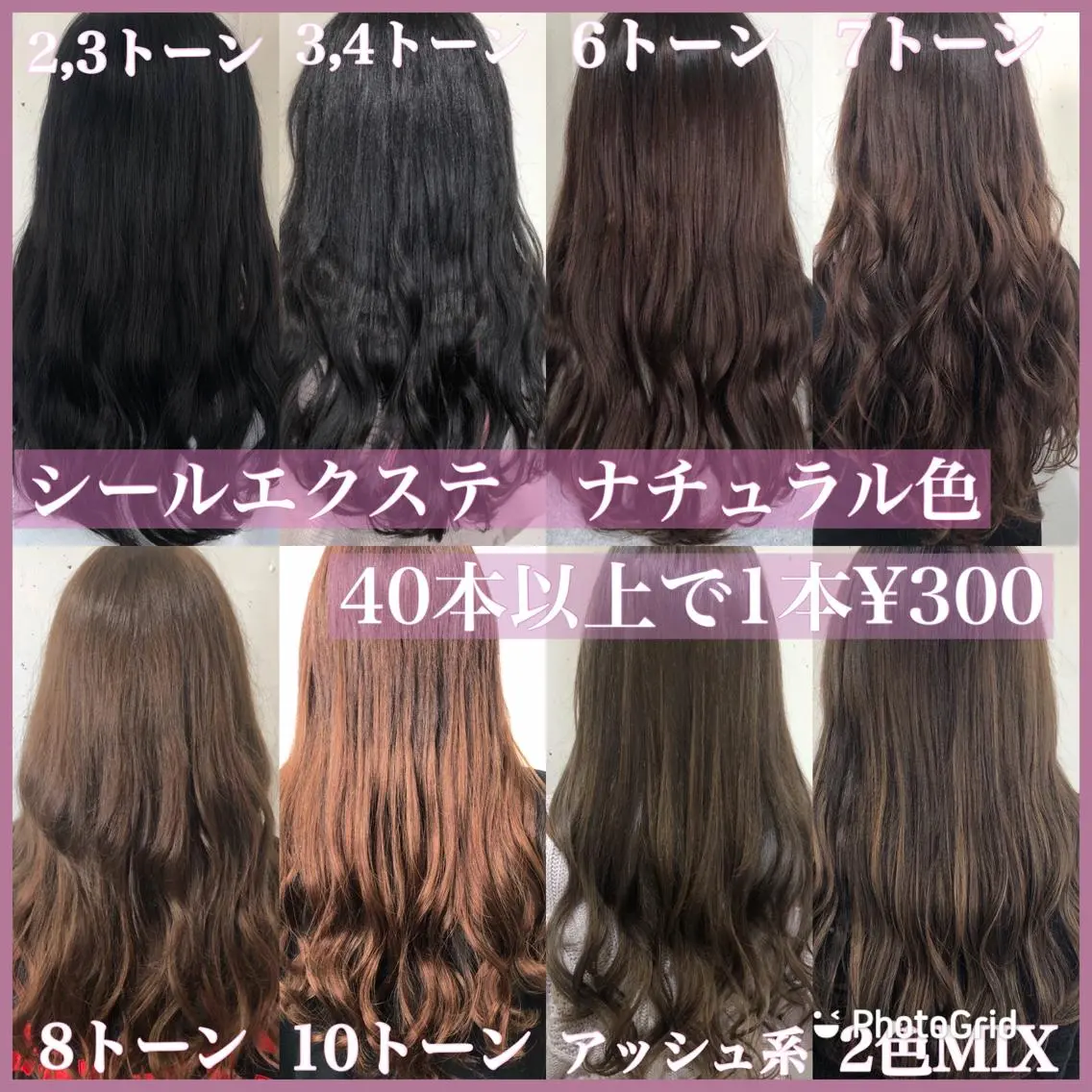 ロング カラー ヘアアレンジ カット エクステ ヘアセット 八巻 晴香のヘアスタイル