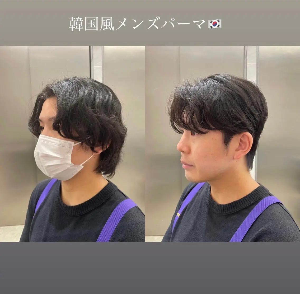 👨🏻🇰🇷メンズ限定👦🏻韓国風カルマパーマ+カットの写真