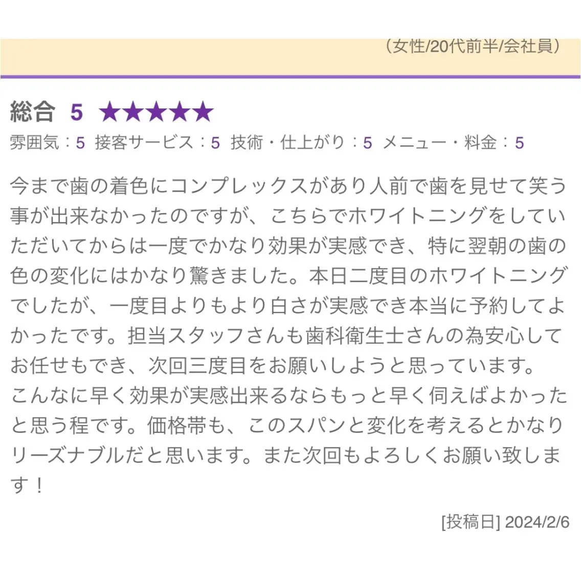 歯科医院提携 Retreatのその他イメージ