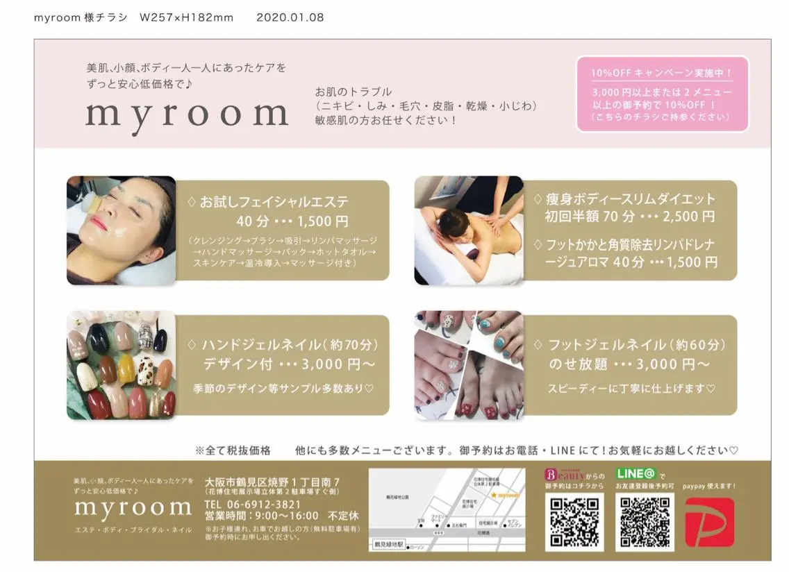 ネイル フットネイル ジェルネイル ブライダルネイル エステ リラク 42周年ビューティ myroomのエステ・リラクイメージ
