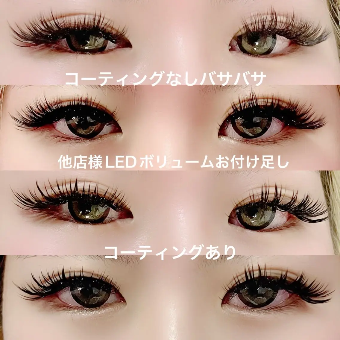 マツエク・マツパ ボリュームラッシュ linda lashesのマツエク・マツパデザイン