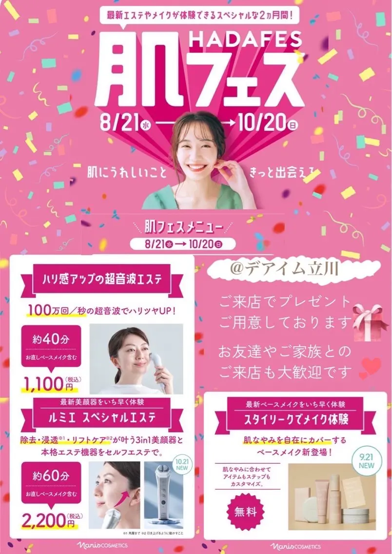 エステ リラク 美anela ビアネラ石塚仁美のエステ・リラクイメージ