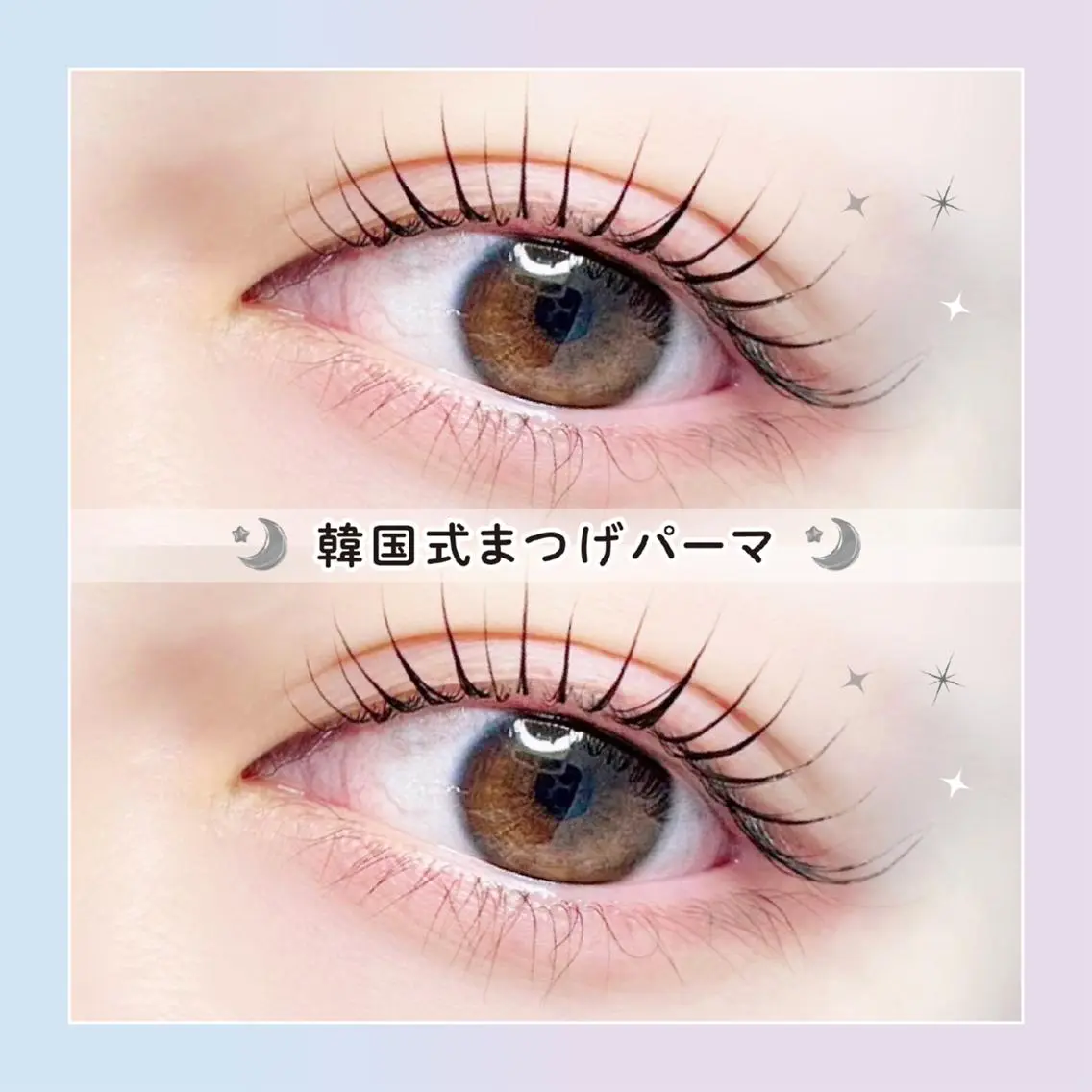 【平日限定】🎀口コミ投稿で限定価格！韓国式まつげパーマ＋話題のブラックコーティングTr🎀　【2540円】[天王寺]の写真