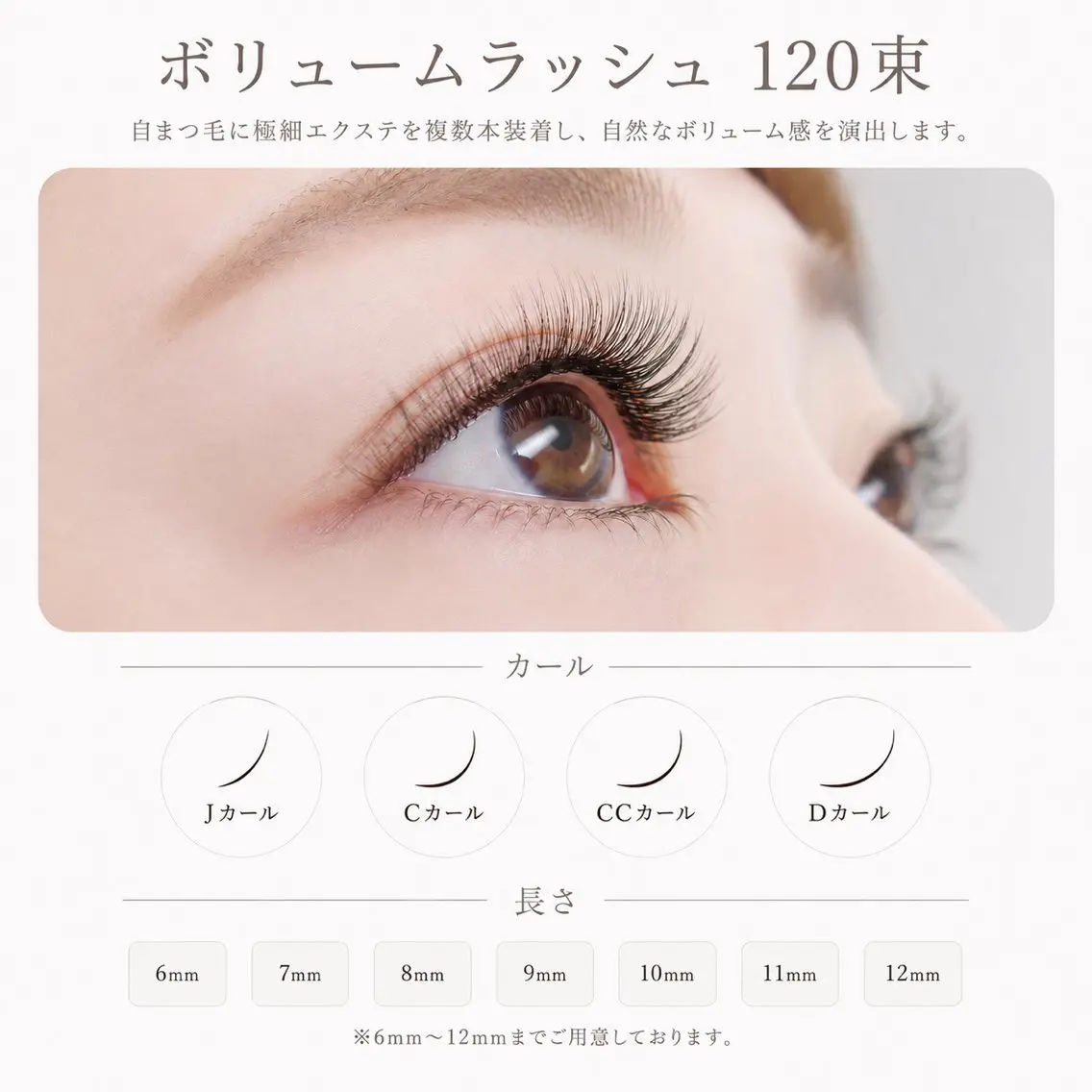 【オフなし限定】ボリュームラッシュ120束✨                           ⚠️付け足し不可の写真